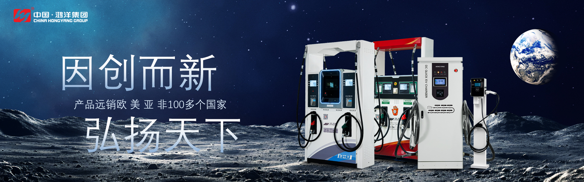 fuel dispenser banner
